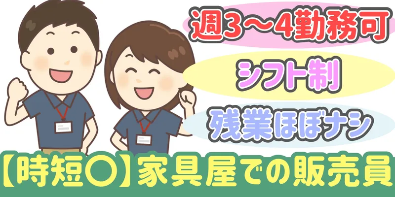 シンリツAGS株式会社 群馬営業所のアルバイト・バイト求人情報