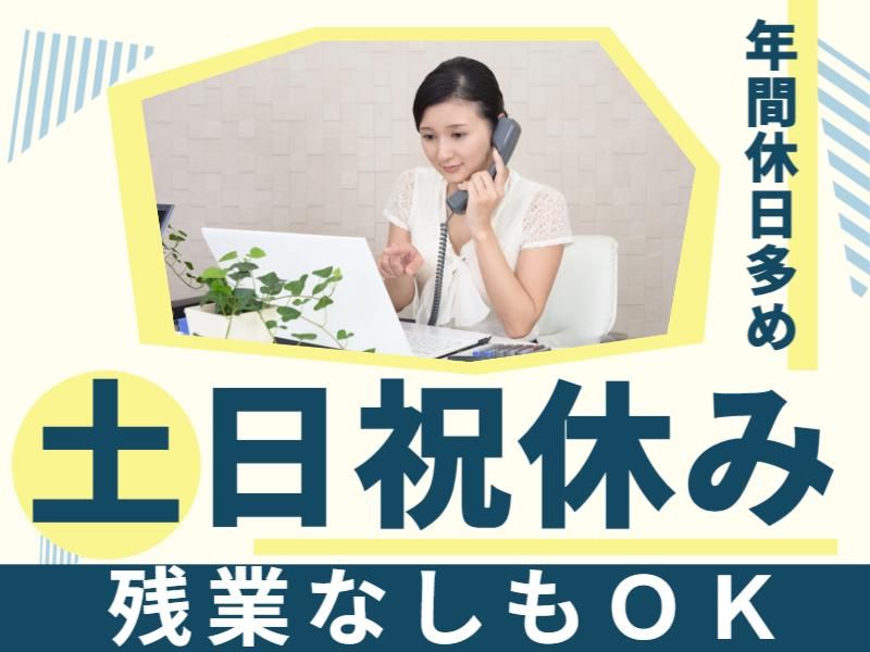 イーストロジテック株式会社のアルバイト・バイト求人情報-02