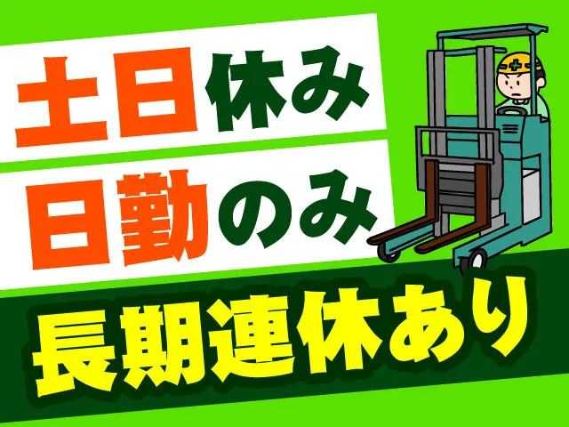 株式会社ケースタッフのアルバイト・バイト求人情報