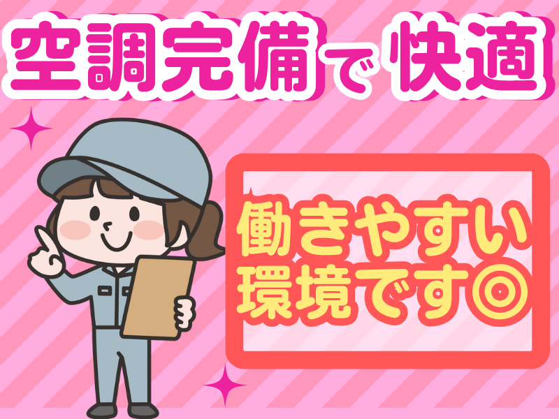 名岐合成株式会社　本社のアルバイト・バイト求人情報-03