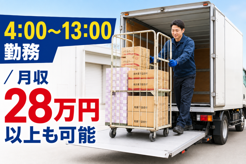 北関東陸運株式会社-0005の求人・転職情報