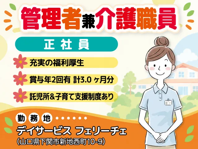 株式会社セービング-0011の求人・転職情報
