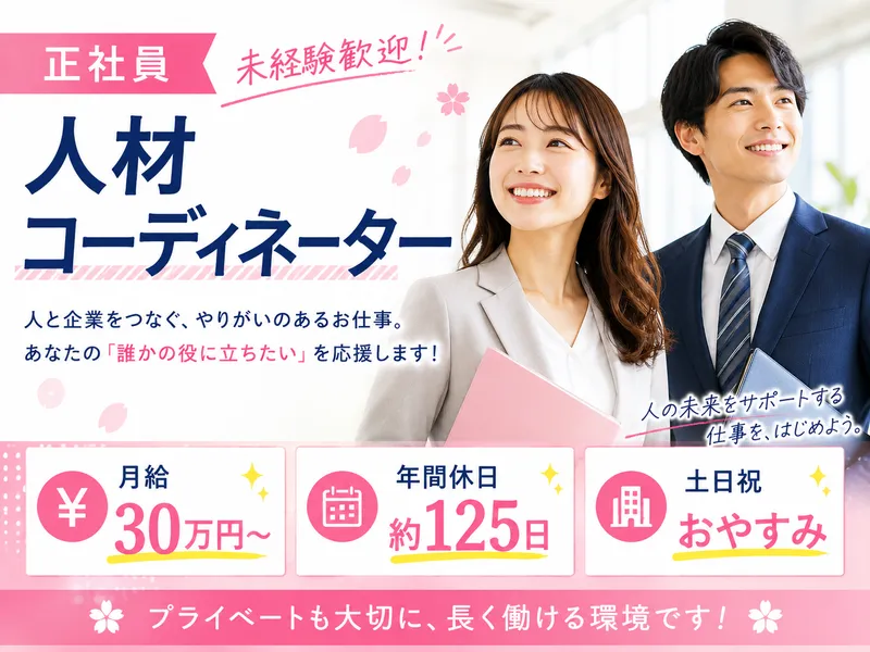 株式会社ドラビザの求人・転職情報
