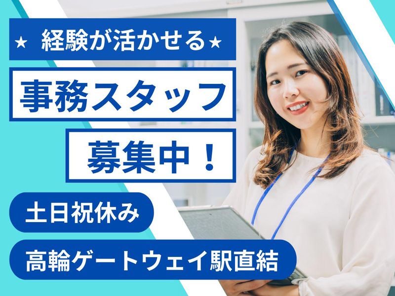 アルティウスリンク株式会社の求人・転職情報