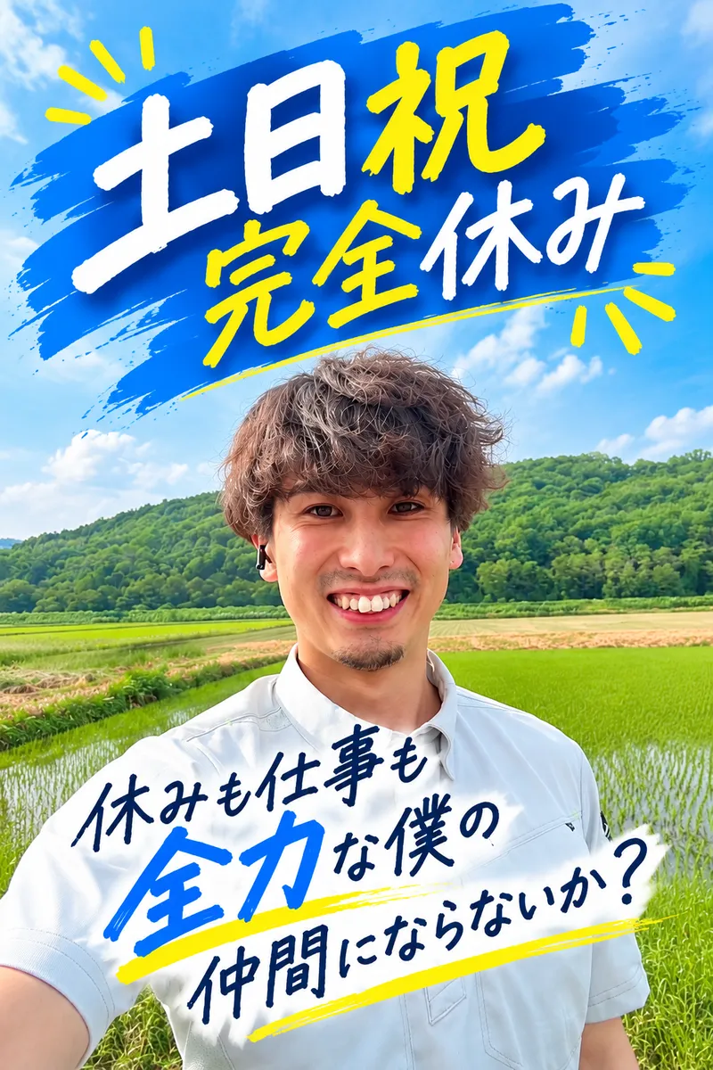 株式会社 WORLD ESTATEの求人・転職情報