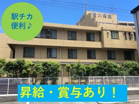 医療法人吉川会 吉川病院の求人・転職情報