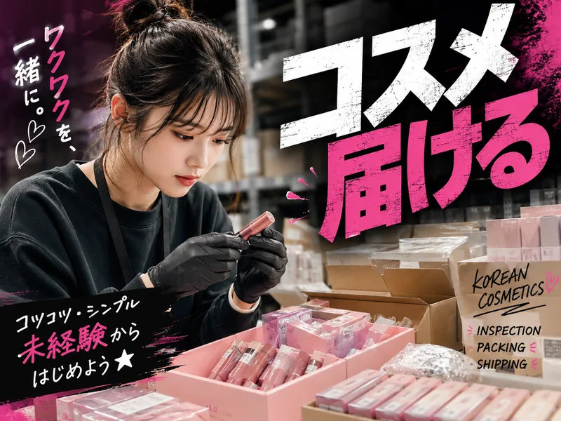 株式会社マリアキャスト(三ケ日)のアルバイト・バイト求人情報-02