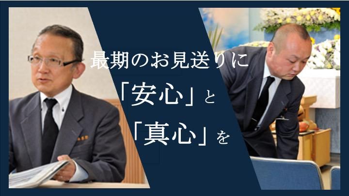 花勝葬祭(株式会社ハナカツ)のアルバイト・バイト求人情報-01