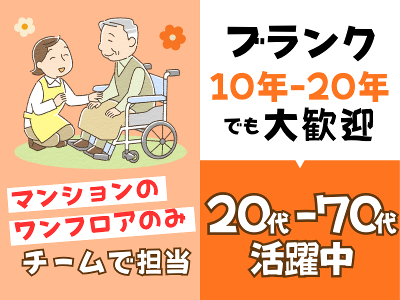 合同会社たくみの求人・転職情報