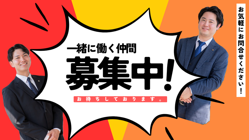 株式会社ホームプラザ　草加本社・本店のアルバイト・バイト求人情報-05
