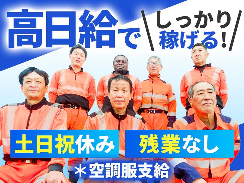 有限会社マテリアル・メンテナンス　第三京浜(港北IC)ネクスコ東日本の基地内のアルバイト・バイト求人情報-02
