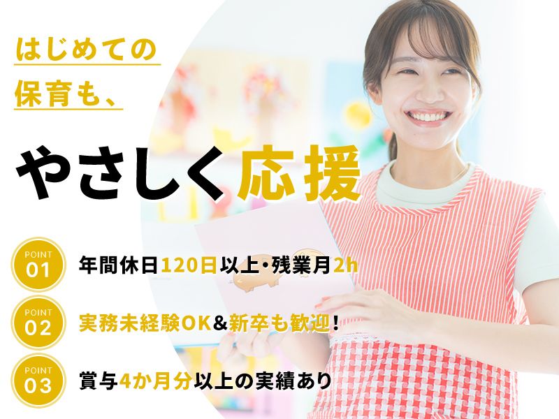 社会福祉法人太陽福祉会の求人・転職情報