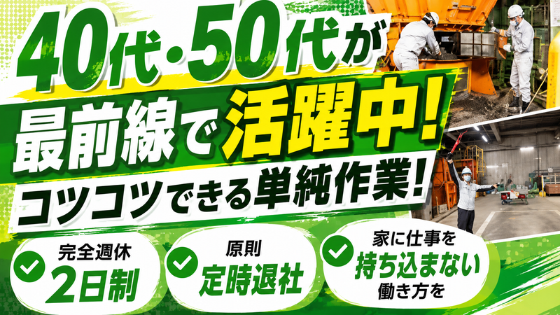 極東サービスエンジニアリング株式会社の求人・転職情報