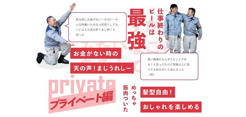 株式会社後藤工業のアルバイト・バイト求人情報-03