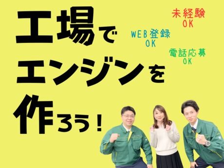 ショウヨウ株式会社のアルバイト・バイト求人情報-04