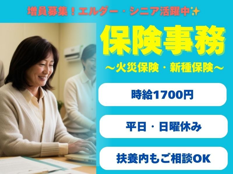 株式会社東京海上日動キャリアサ―ビスのアルバイト・バイト求人情報-12