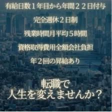 みつばメゾン朝霞根岸台のアルバイト・バイト求人情報-02