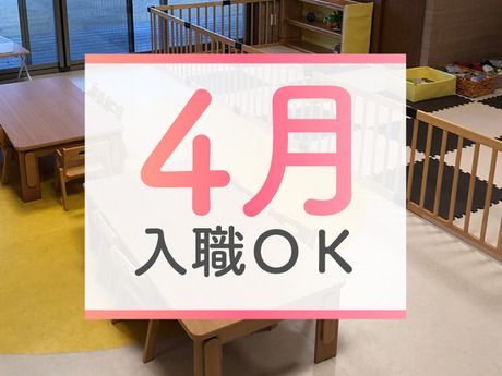 社会福祉法人京都社会福祉協会　石田保育園の求人・転職情報