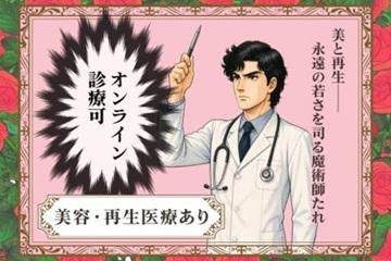 東京23区または東京都下のクリニックのアルバイト・バイト求人情報-02