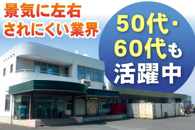 株式会社ダイヤアグリシステムの求人・転職情報