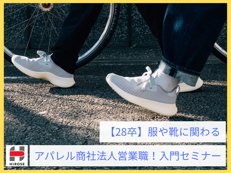 株式会社ヒロセ