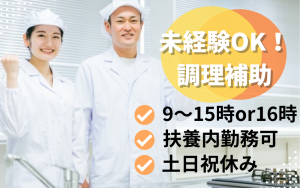 キャリアパス株式会社のアルバイト・バイト求人情報-23