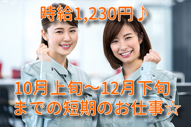 トータルテック株式会社 北九州本社