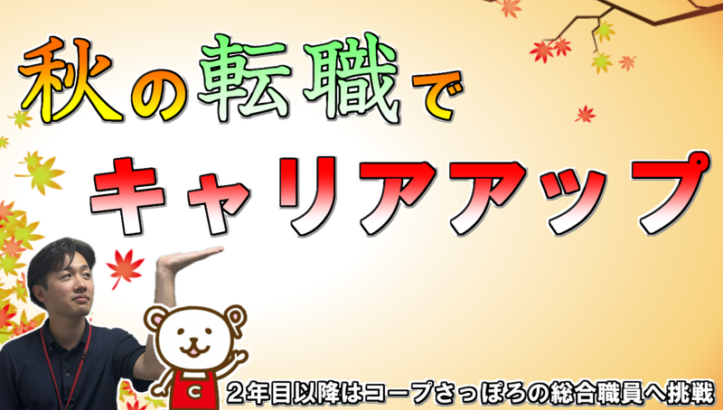 北海道ロジサービス株式会社のアルバイト・バイト求人情報-02