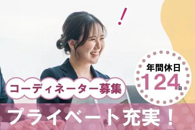 株式会社やさしい手の求人・転職情報