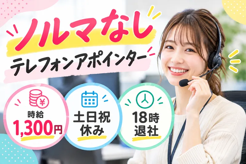 KOSネットワーク株式会社のアルバイト・バイト求人情報