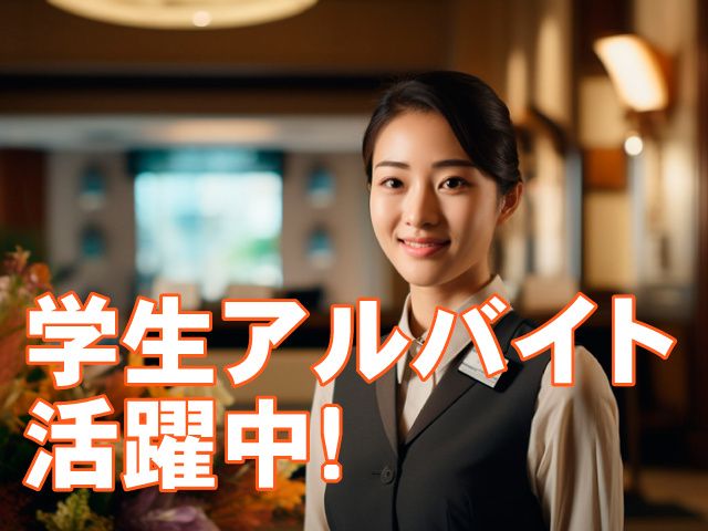株式会社キャリアサポートのアルバイト・バイト求人情報-06