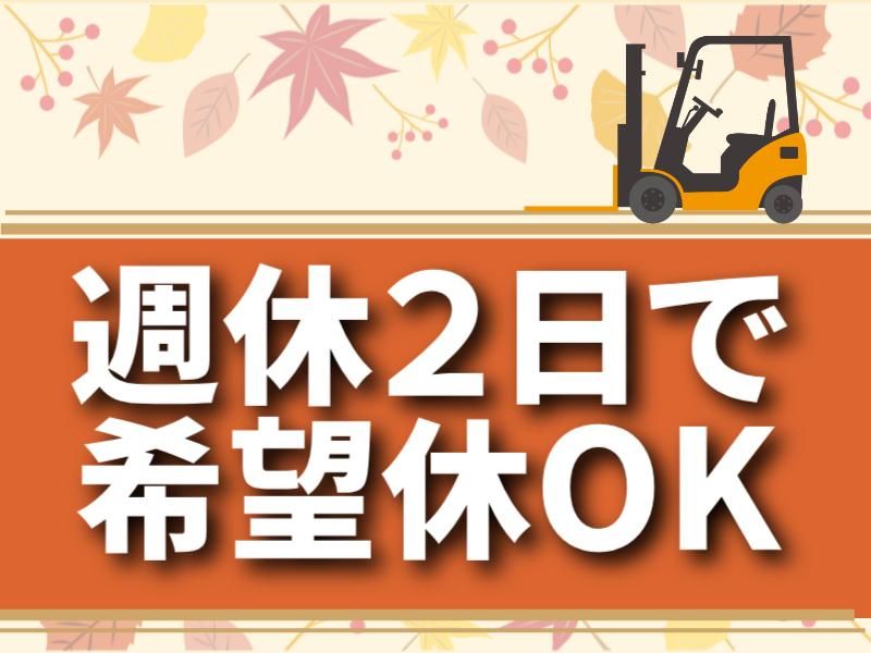 株式会社パワースタッフジャパン　仙台オフィスのアルバイト・バイト求人情報-03