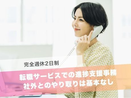 株式会社ワークポート 宮崎オペレーションセンターの求人・転職情報
