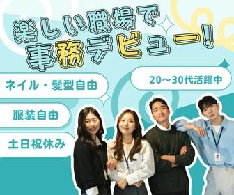 株式会社フロンティア　リラス訪問介護センターの求人・転職情報