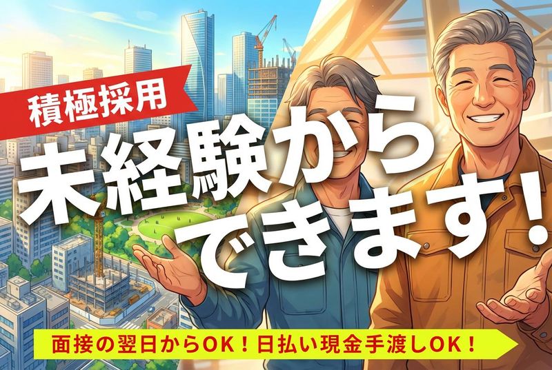 株式会社たのひら仙台店(事務所)のアルバイト・バイト求人情報-04