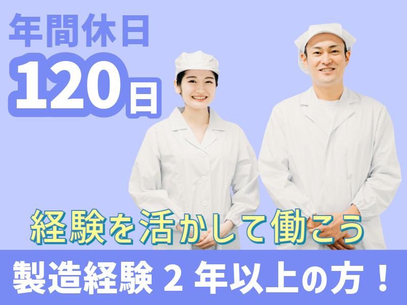 株式会社おやつカンパニー　久居工場のアルバイト・バイト求人情報-03