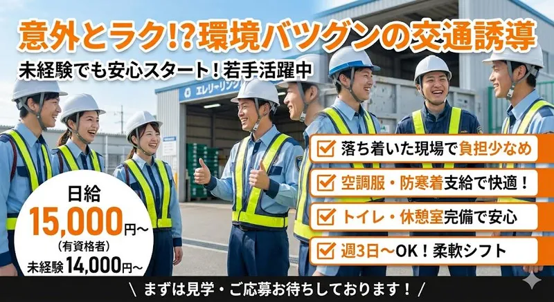 東京都大田区エリアのアルバイト・バイト求人情報-04