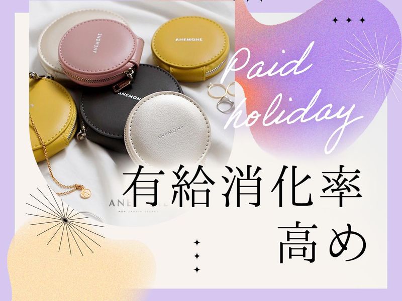 アネモネアミュプラザおおいたのアルバイト・バイト求人情報-03