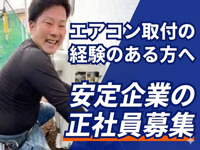 株式会社ユニオンベルのアルバイト・バイト求人情報-02