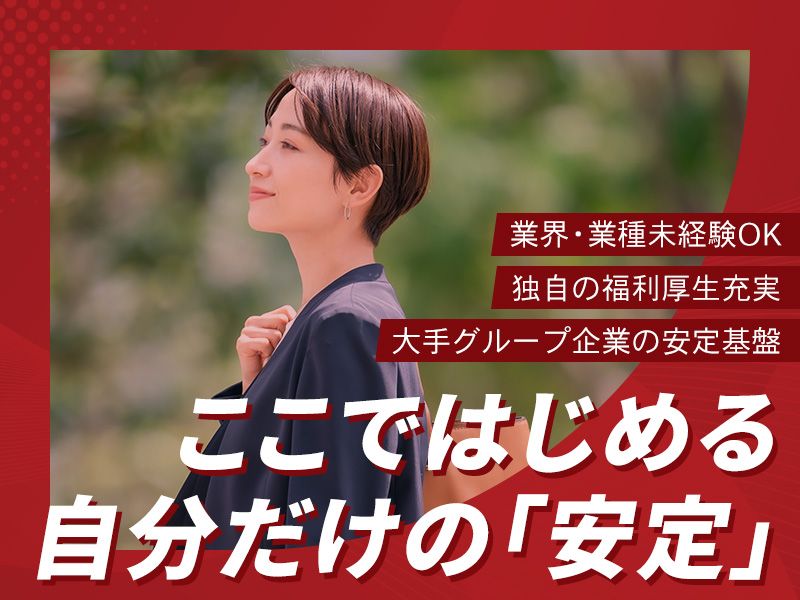 旭建材株式会社の求人・転職情報