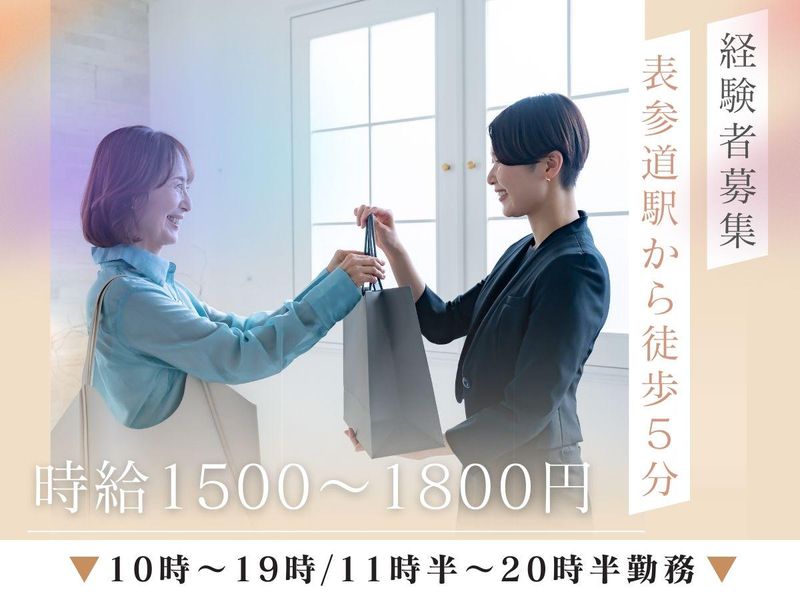 Chamberfellowsのアルバイト・バイト求人情報-02