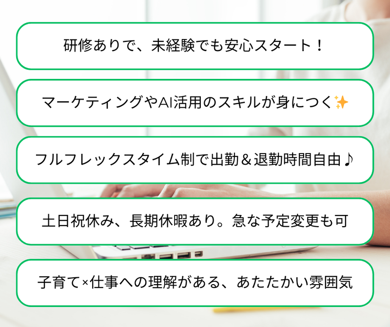株式会社Spring&Co.のアルバイト・バイト求人情報-03
