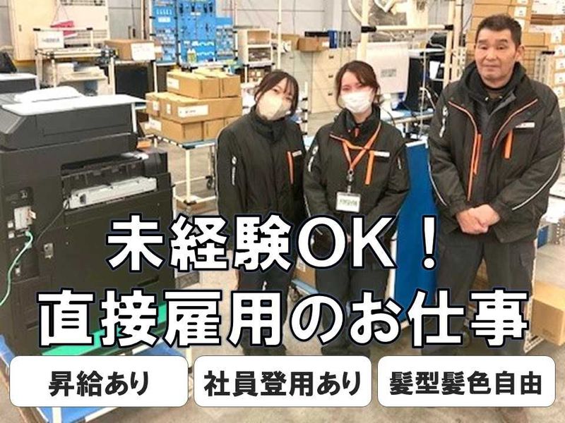 求人画像