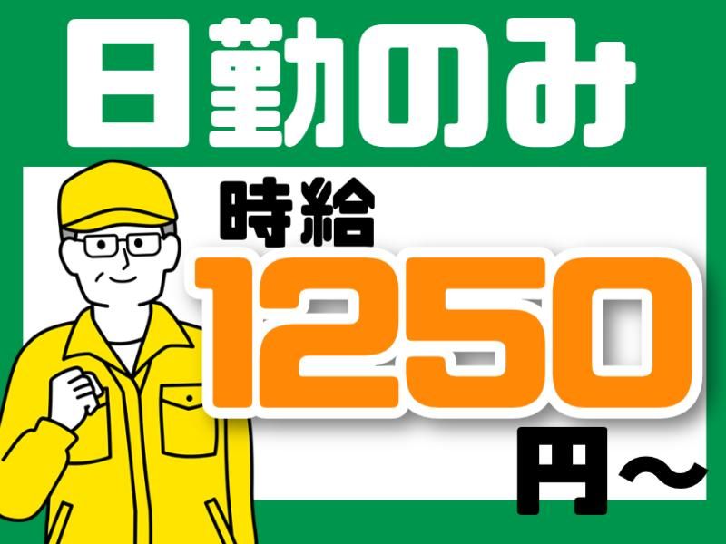 株式会社フジワークの求人・転職情報