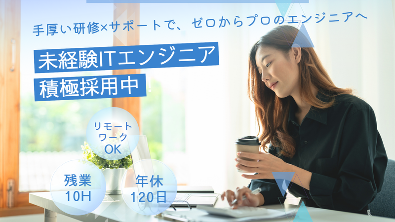 株式会社ＳＣＫＳの求人・転職情報