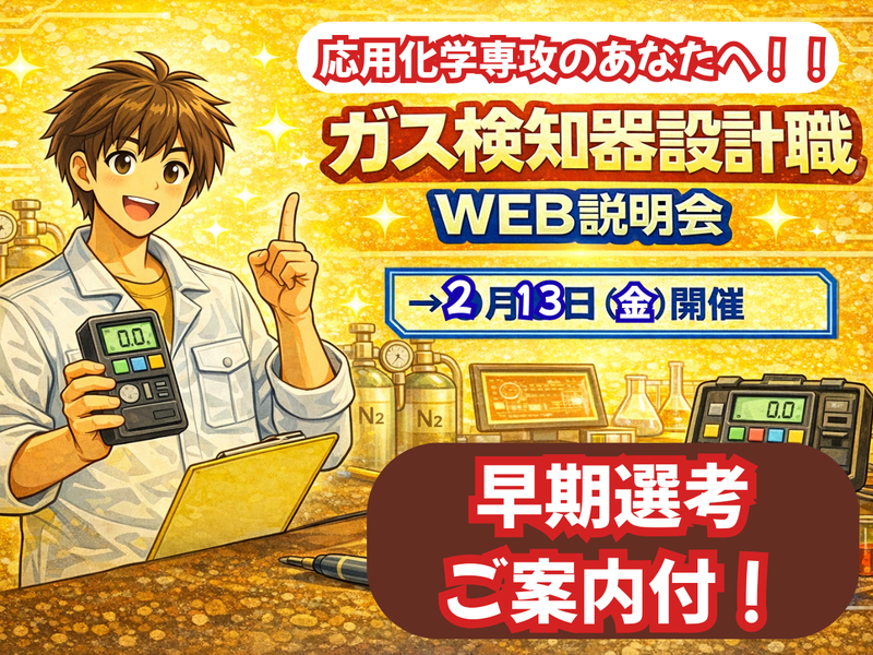 株式会社イチネン製作所