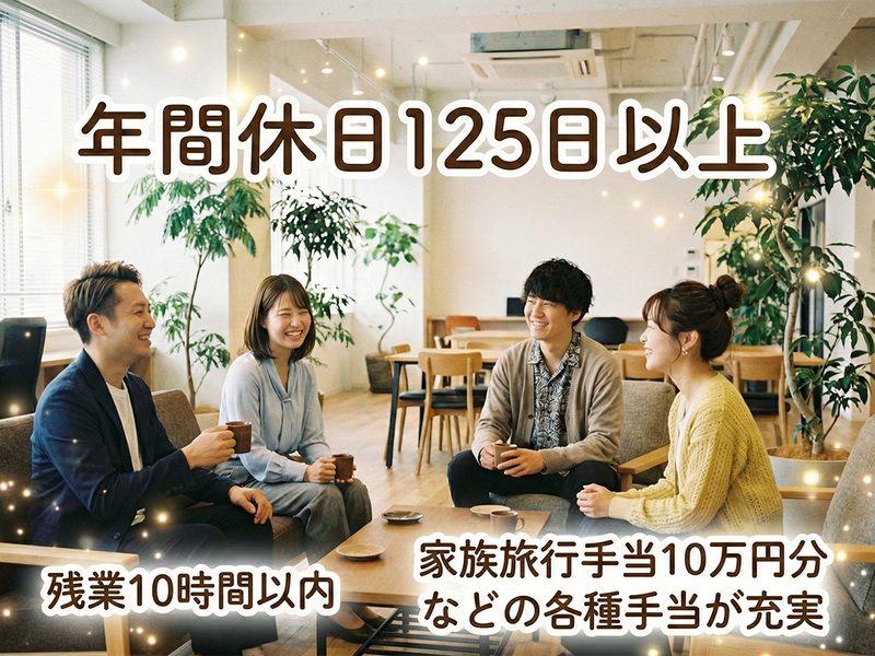 株式会社コロンブスマン-0002の求人・転職情報
