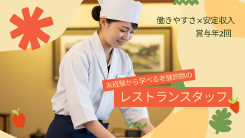 株式会社小川屋の求人・転職情報