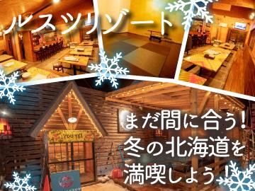 YOUTEI/株式会社ようていのアルバイト・バイト求人情報-01