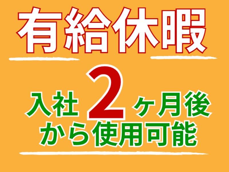 株式会社ニコン日総プライム　栃木営業所のアルバイト・バイト求人情報-05